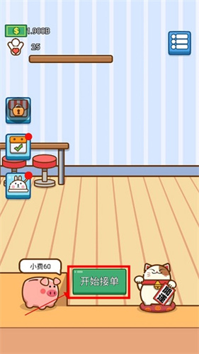 我的奶茶屋