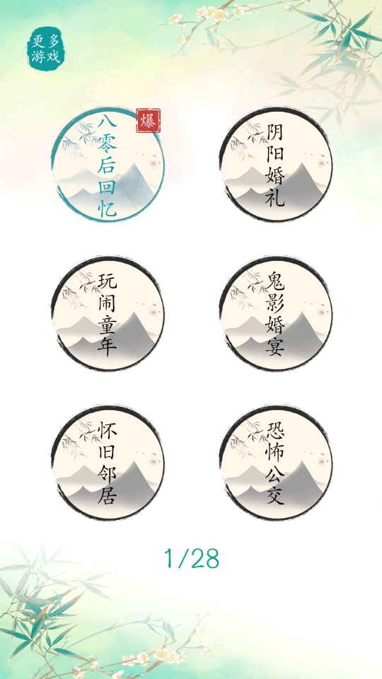 疯狂文字找茬游戏 1.0.5安卓版