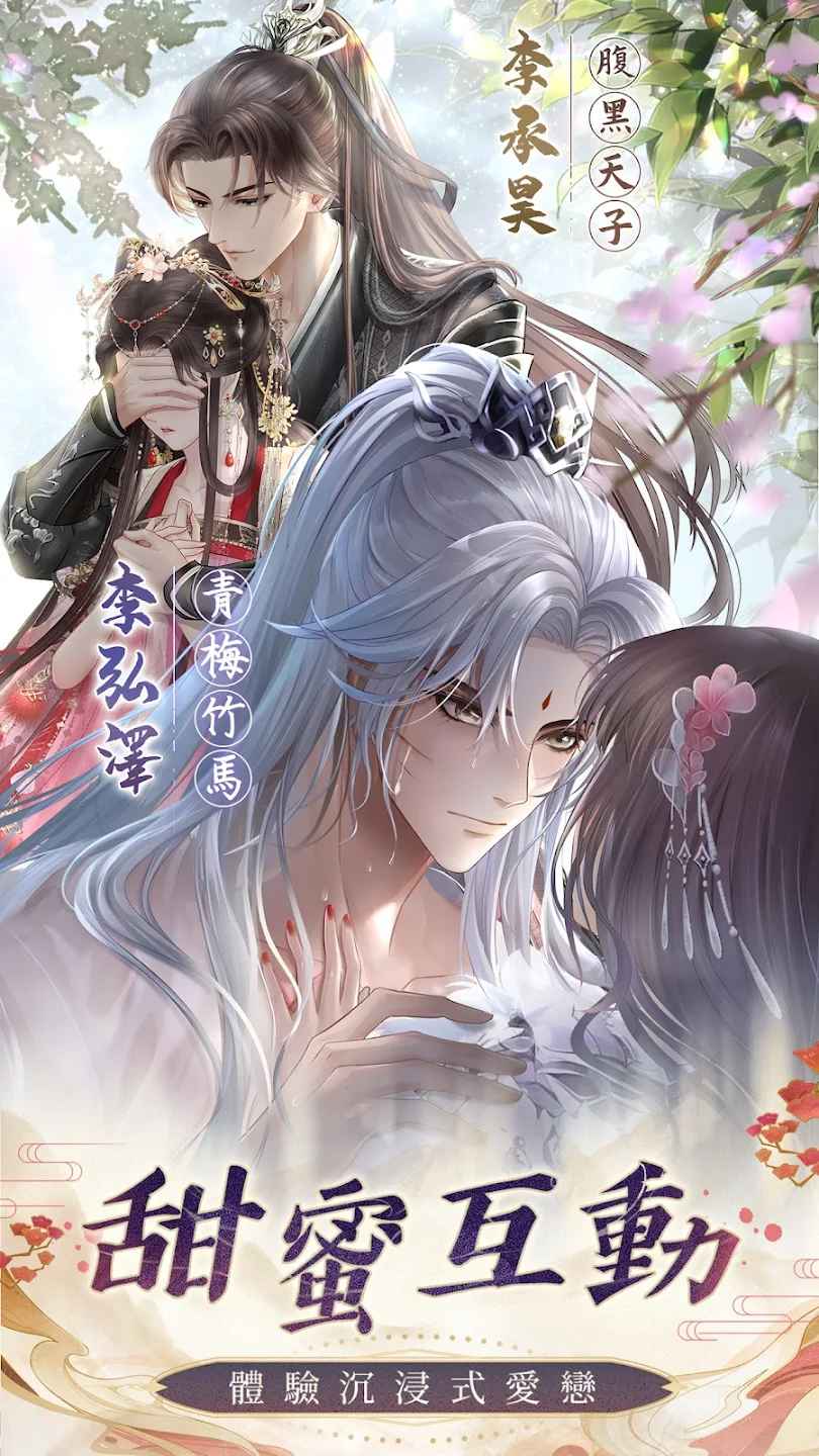 盛世芳华港台服最新版