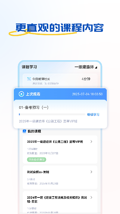 好课学堂