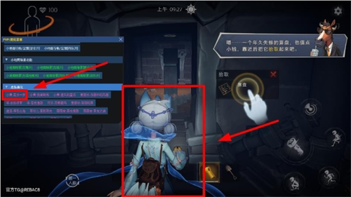 超自然行动组小熊猫辅助器