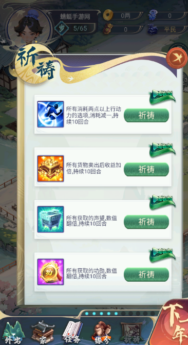 穿越古代当赘婿游戏 穿越古代当赘婿游戏