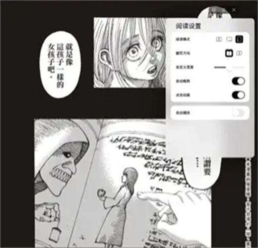 iComic