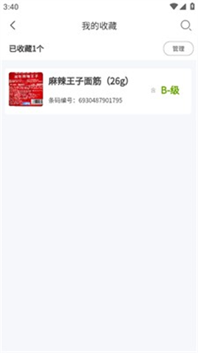 剂安安