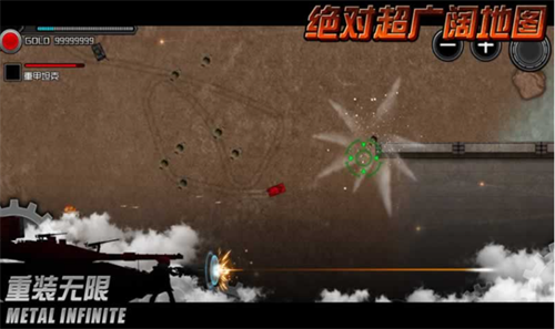重装无限