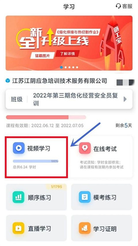 链工宝答题神器