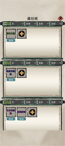修仙家族模拟器