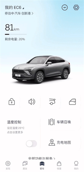 蔚来汽车