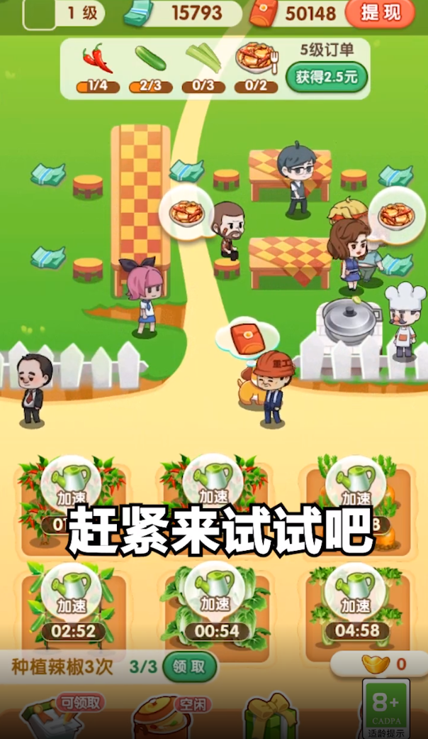 春花饭庄红包版 1.0.0安卓版