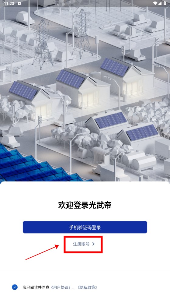 光武帝 光武帝