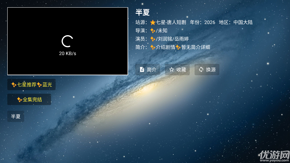 七星短剧
