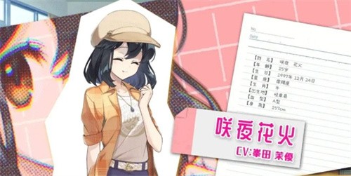 永夏之恋