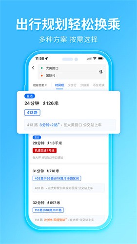 车来了2025最新版