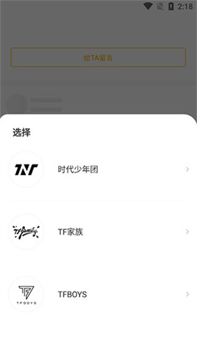 时代峰峻fanclub安卓版