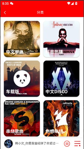 嗨瑶音乐
