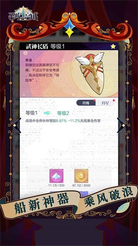 召唤与合成2小米版