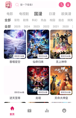 动漫岛X