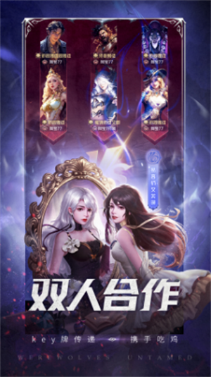 狼人对决手机版