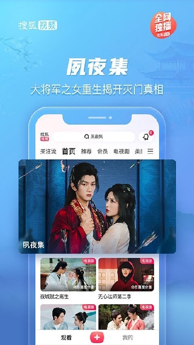搜狐视频