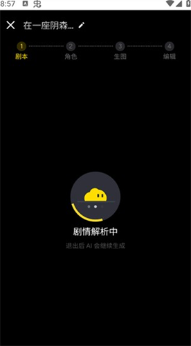 白日梦ai抢先版