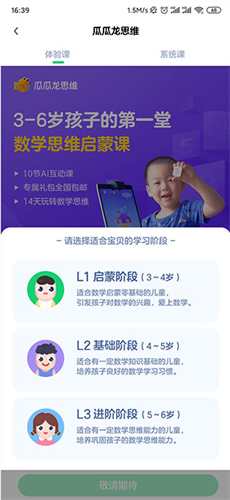 瓜瓜龙英语