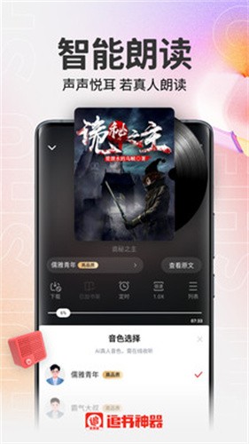 追书神器可换源版