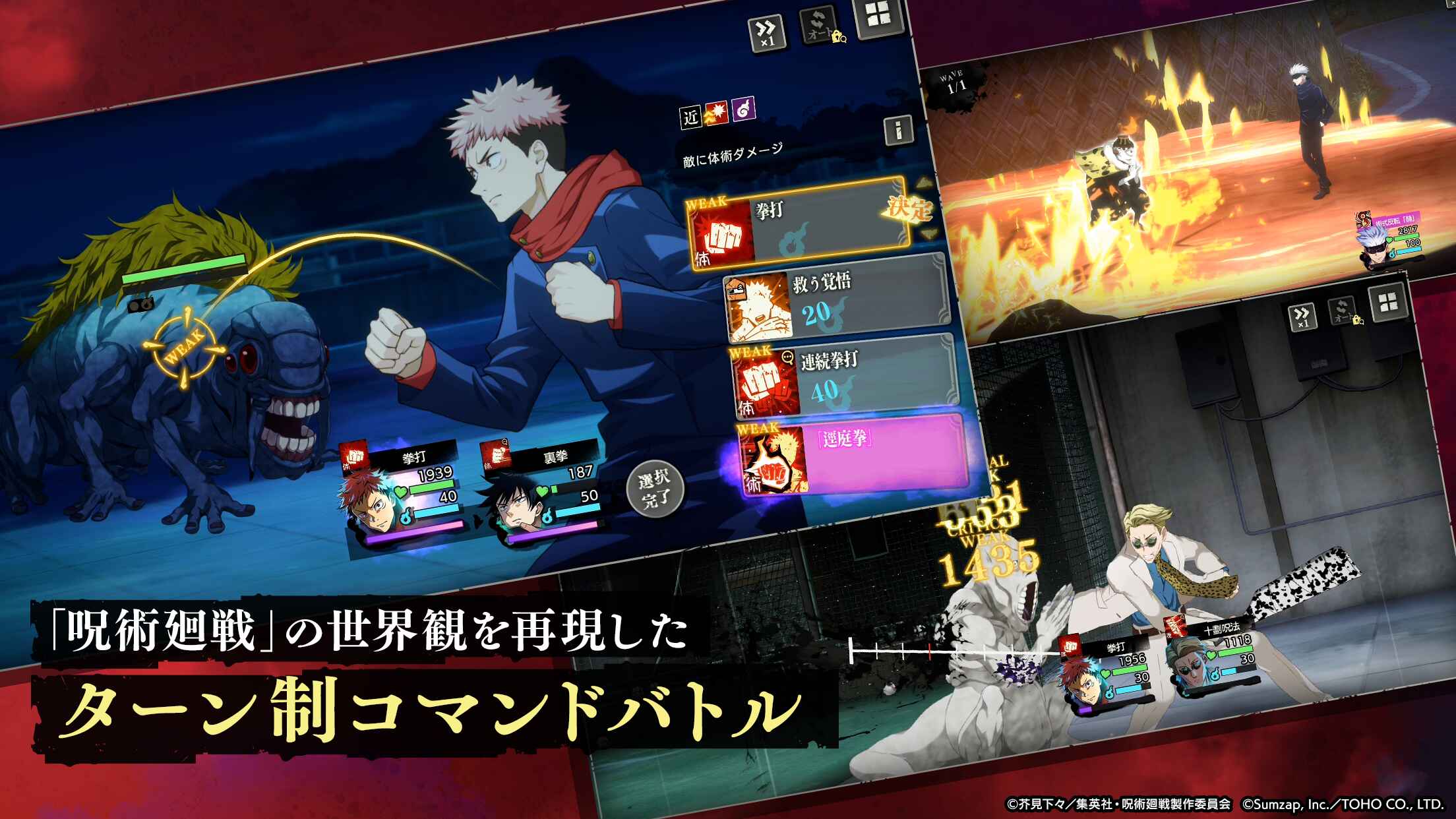 咒术回战幻影游行最新版(Jujutsuphanpara) 3.2.2安卓版
