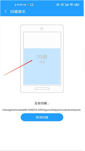 天天动听2.0