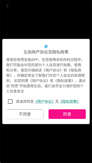 左拍