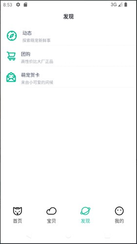 握爪app
