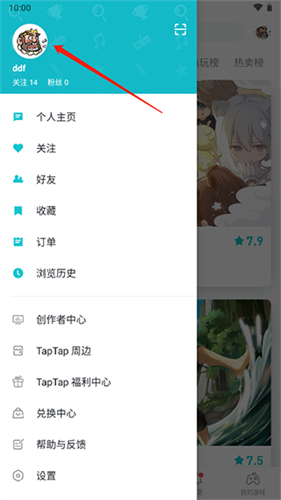 泰普泰普