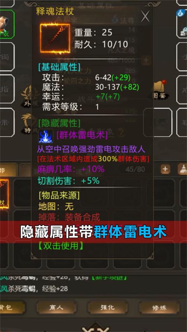 星域修仙手游 2.7.4安卓版