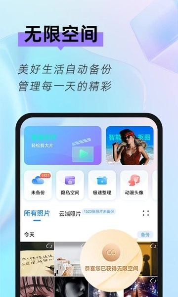 相册隐藏大师最新版 相册隐藏大师app下载
