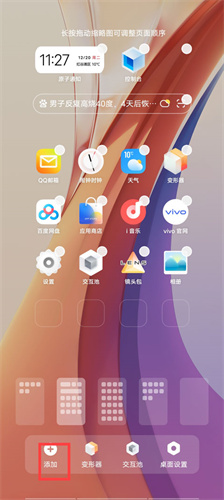 2345天气预报