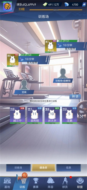 我的球场