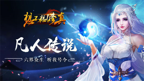 想不想修真最新版