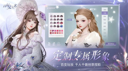 以闪亮之名应用宝版