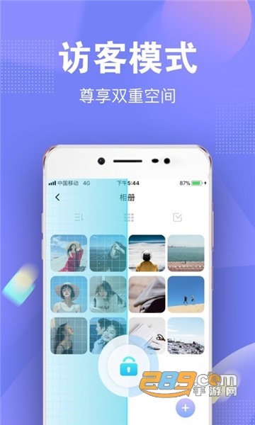 一秘相册app手机版v2.6.3安卓版