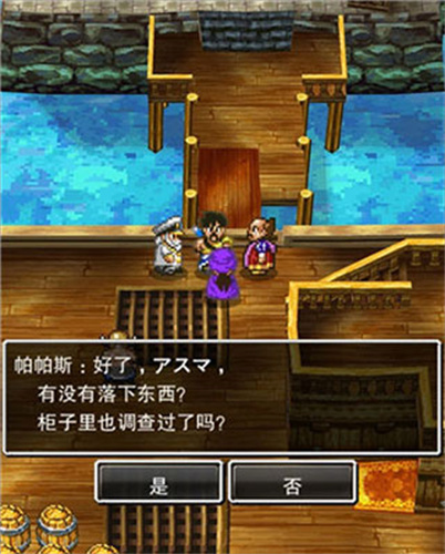 勇者斗恶龙5重制版