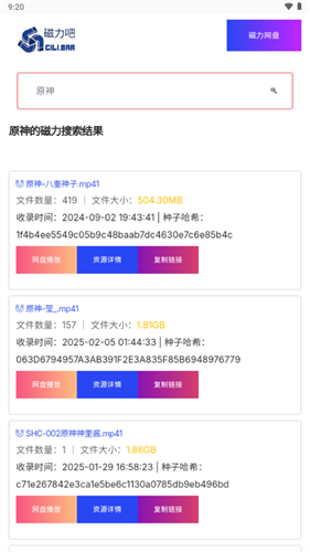 最佳磁力吧ciliba