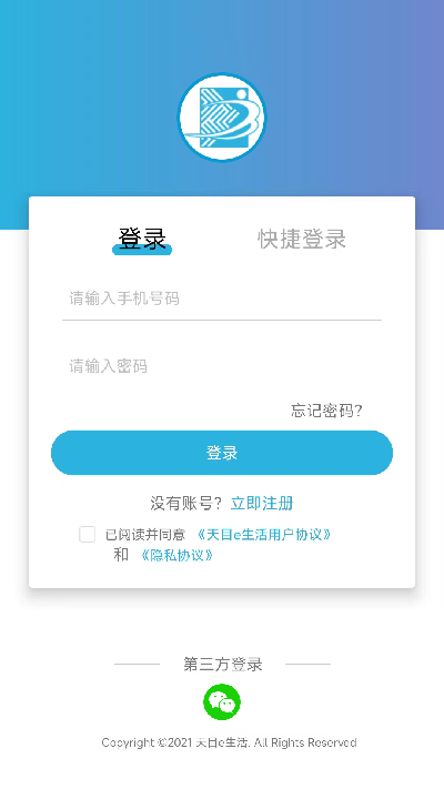 天目e生活