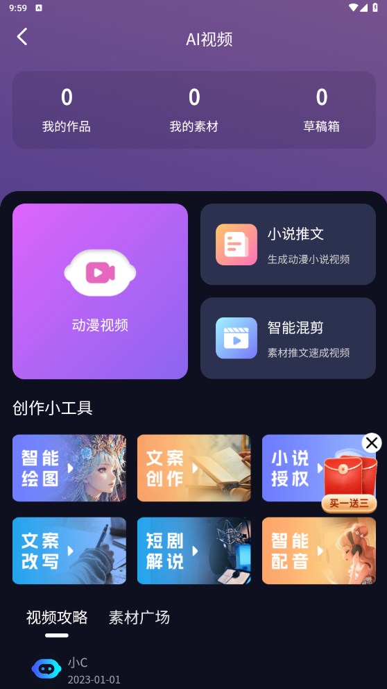 知晓通app 5.1.8安卓版