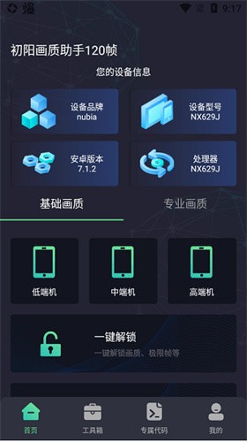 xthzvip初阳工具箱