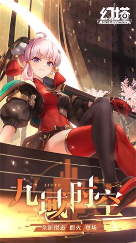 幻塔正式版