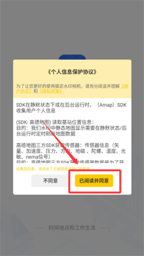 搞定水印相机