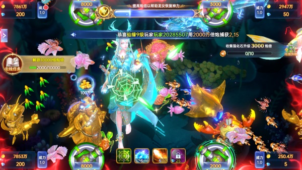 捕鱼新纪元安卓版 10.5版本