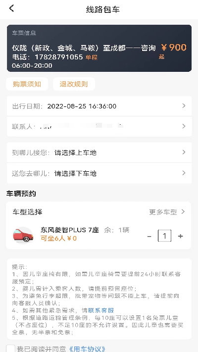 华客行