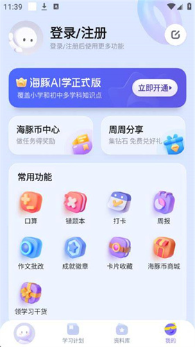 海豚AI学