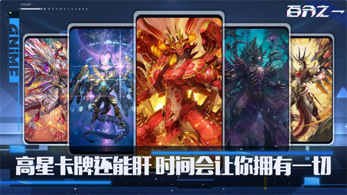 百分之一安卓版