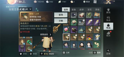 一梦江湖